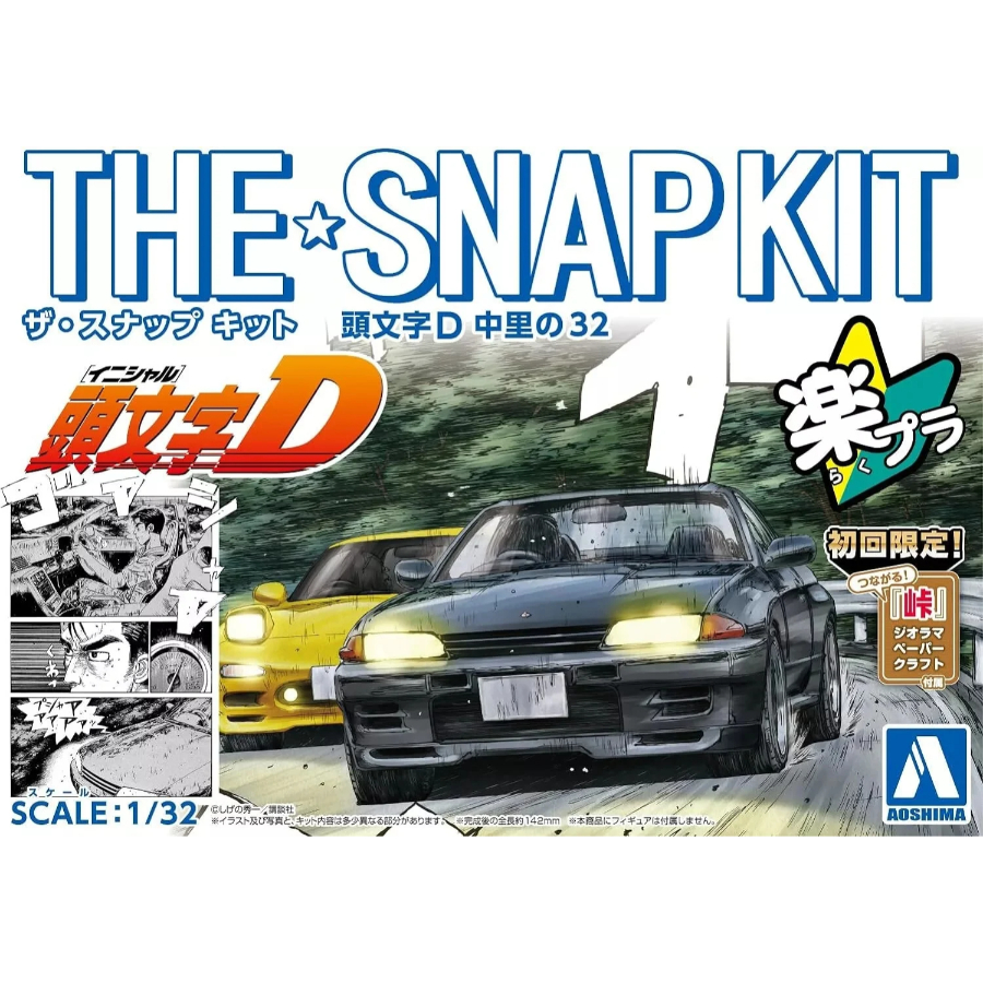 Aoshima Model Kit 1:32 Initial-D Nakazatos 32 Snap Kit