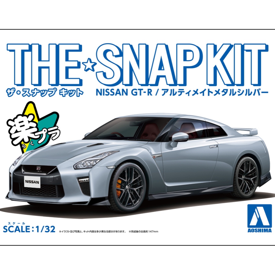 Aoshima Model Kit 1:32 Nissan GT-R Ultimate Metal Silver Snap Kit