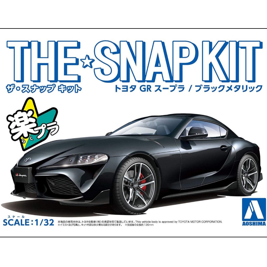 Aoshima Model Kit 1:32 Toyota GR Supra Black Metallic Snap Kit