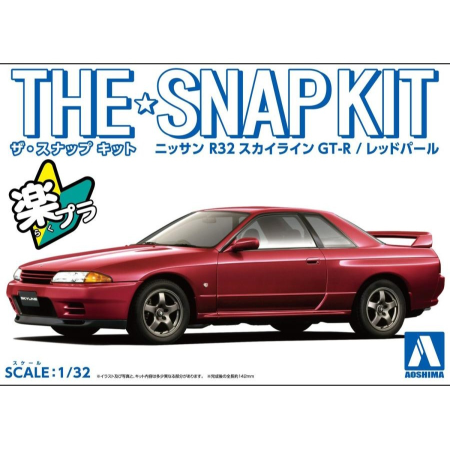 Aoshima Model Kit 1:32 Nissan R32 Skyline GT-R Red Pearl Snap Kit