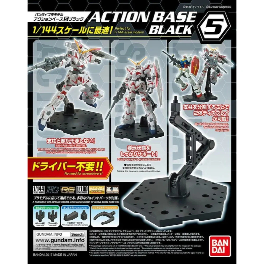 Gundam Display Action Base 5 Black