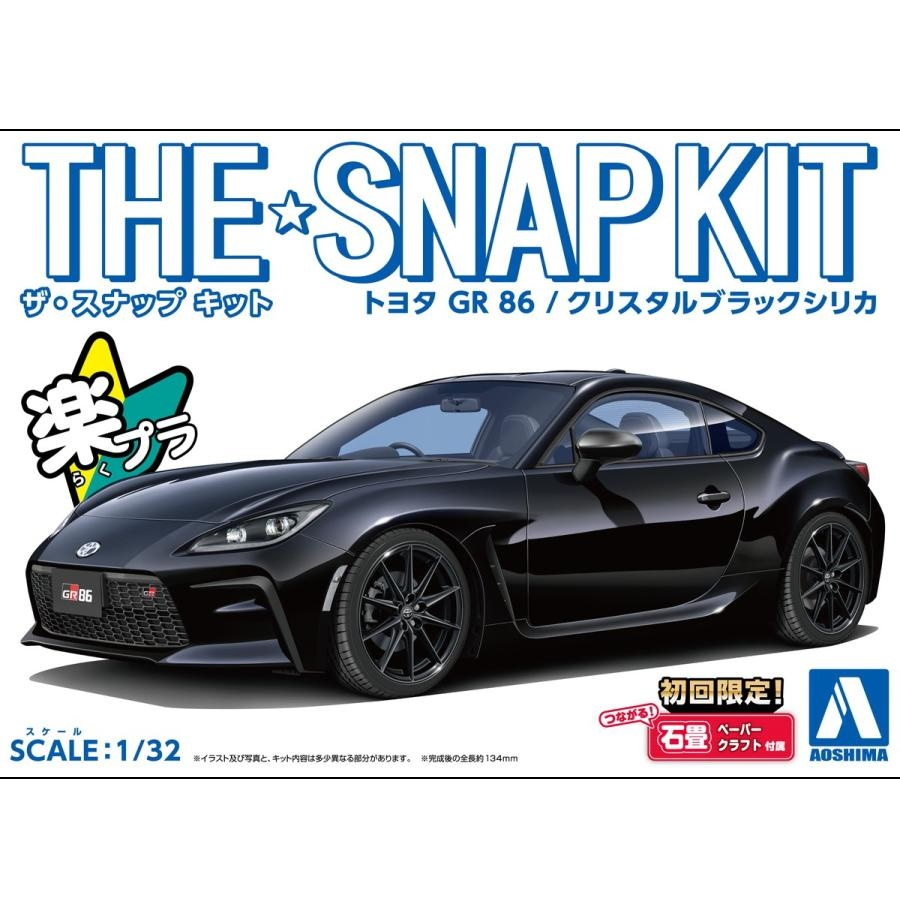 Aoshima Model Kit 1:32 Toyota GR 86 Crystal Black Silica Snap Kit