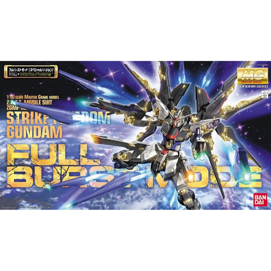 Gundam Model Kit 1:100 MG Strike Freedom Gundam Full Burst Mode