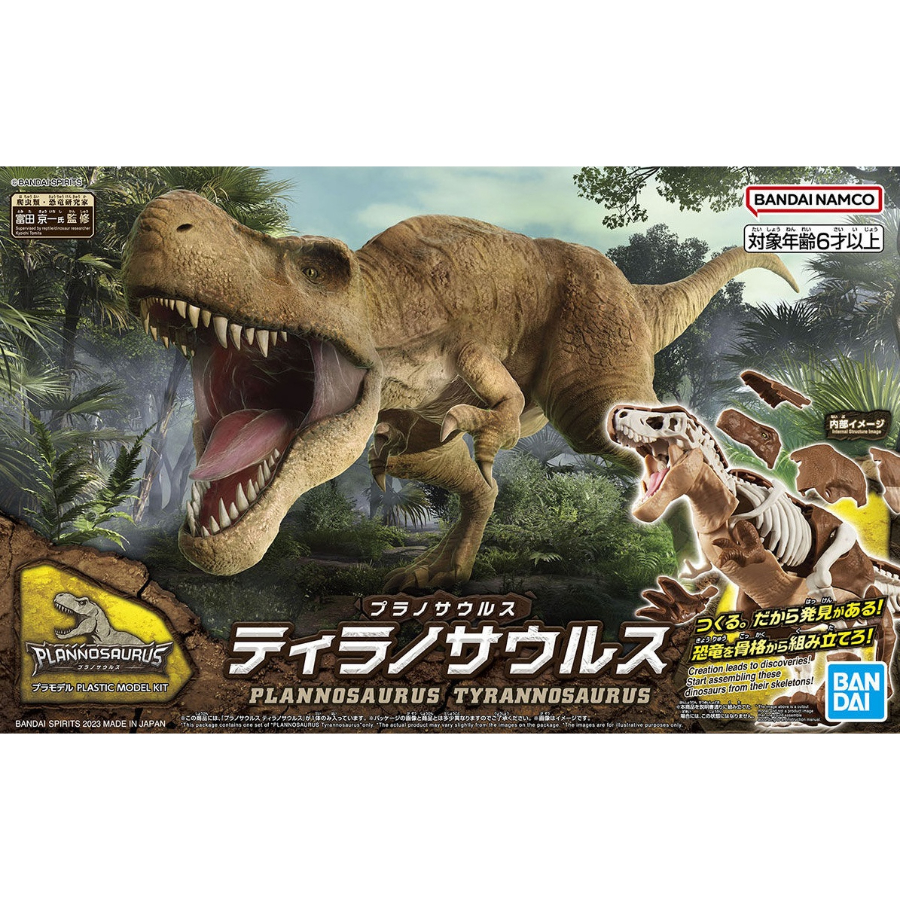 Bandai Plannosaurus Model Kit Tyrannosaurus Rex