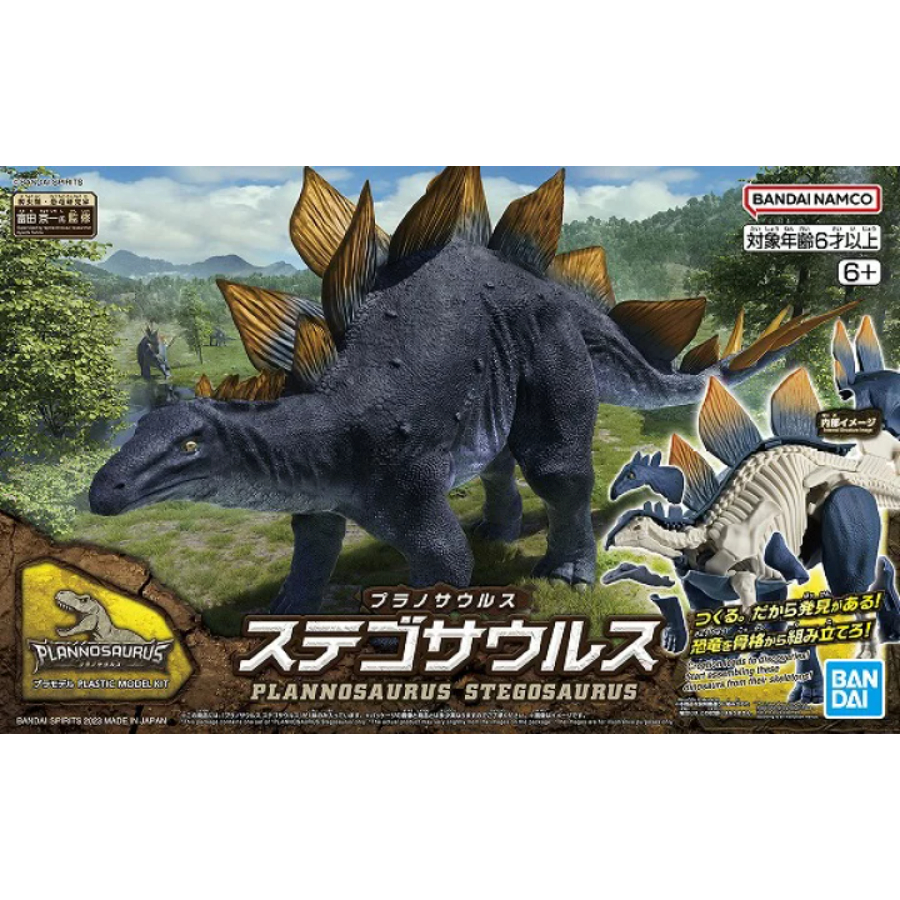 Bandai Plannosaurus Model Kit Stegosaurus