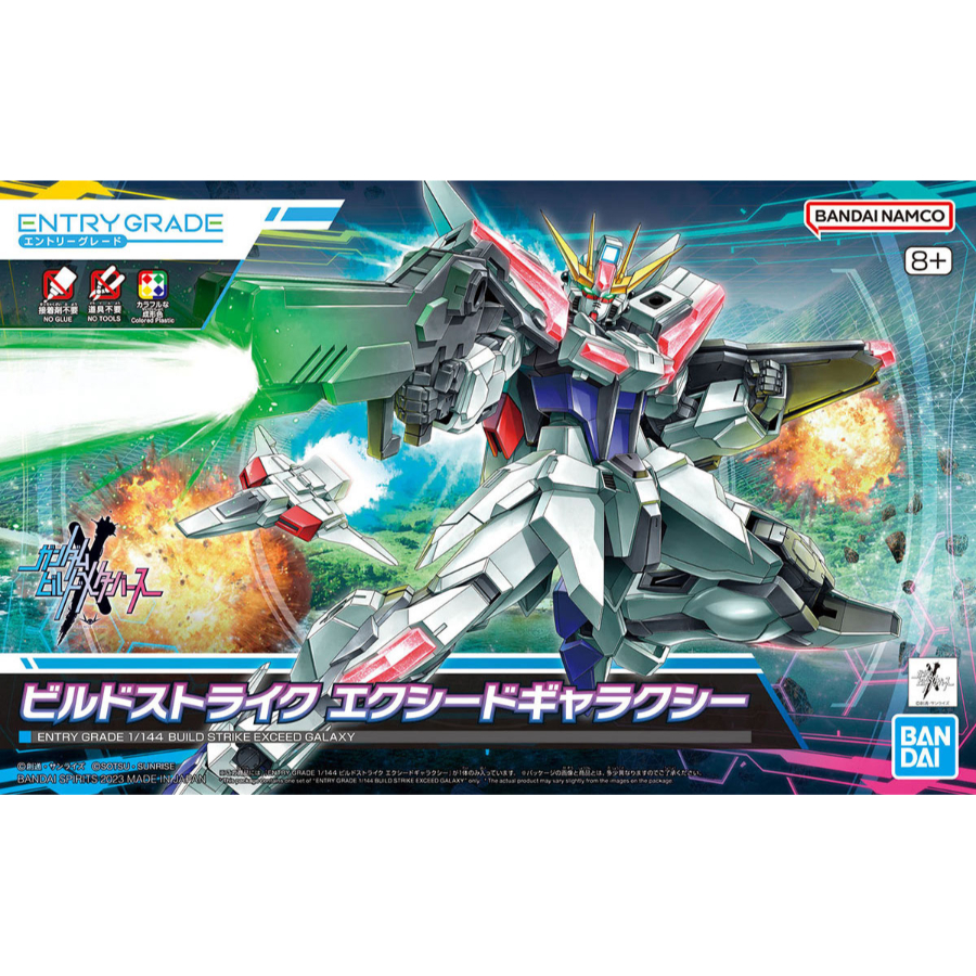 Gundam Model Kit 1:144 Entry Grade Build Strike Exceed Galaxy