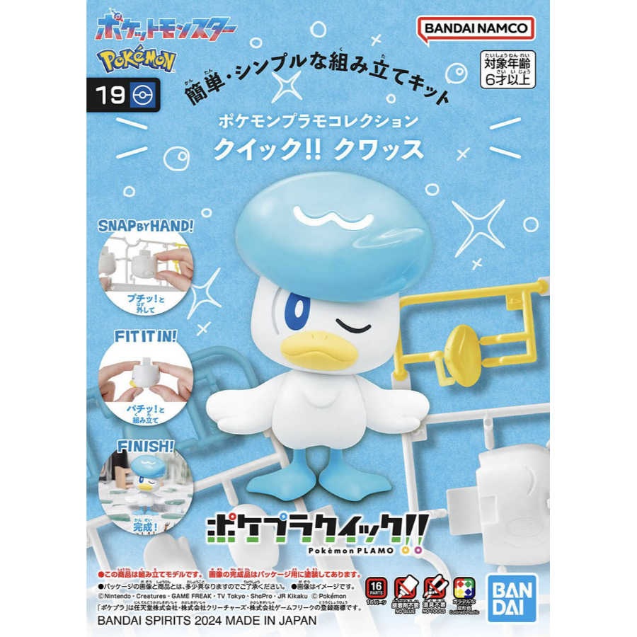 Pokemon Model Kit Entry Grade Quick Quaxly