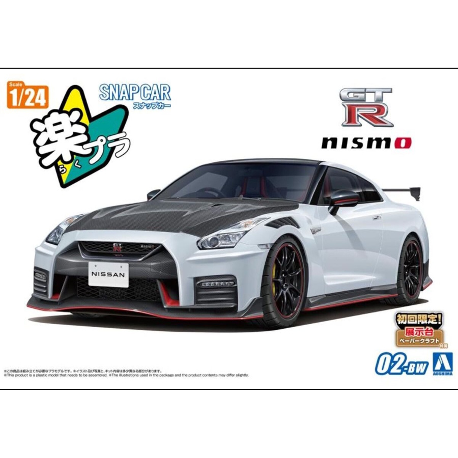 Aoshima Model Kit 1:24 Nissan GT-R R35 Nismo Special Edition 2022 Brilliant White Pearl Snap Kit