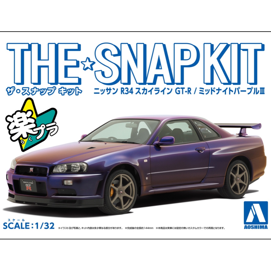 Aoshima Model Kit 1:32 Nissan R34 Skyline GT-R Midnight Purple III