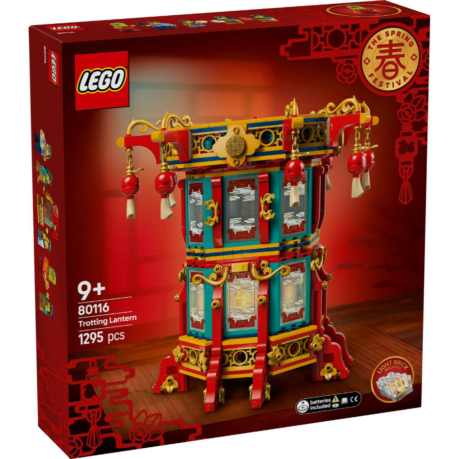 LEGO Chinese Festivals The Spring Festival Trotting Lantern