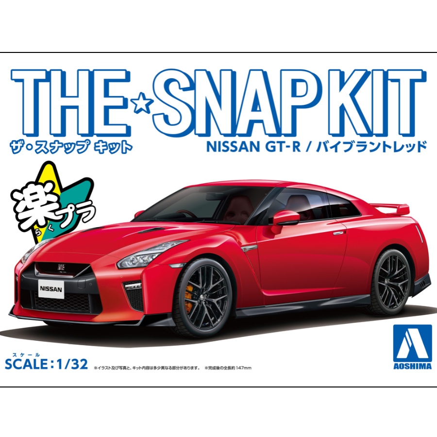 Aoshima Model Kit 1:32 Nissan GT-R Vibrant Red Snap Kit