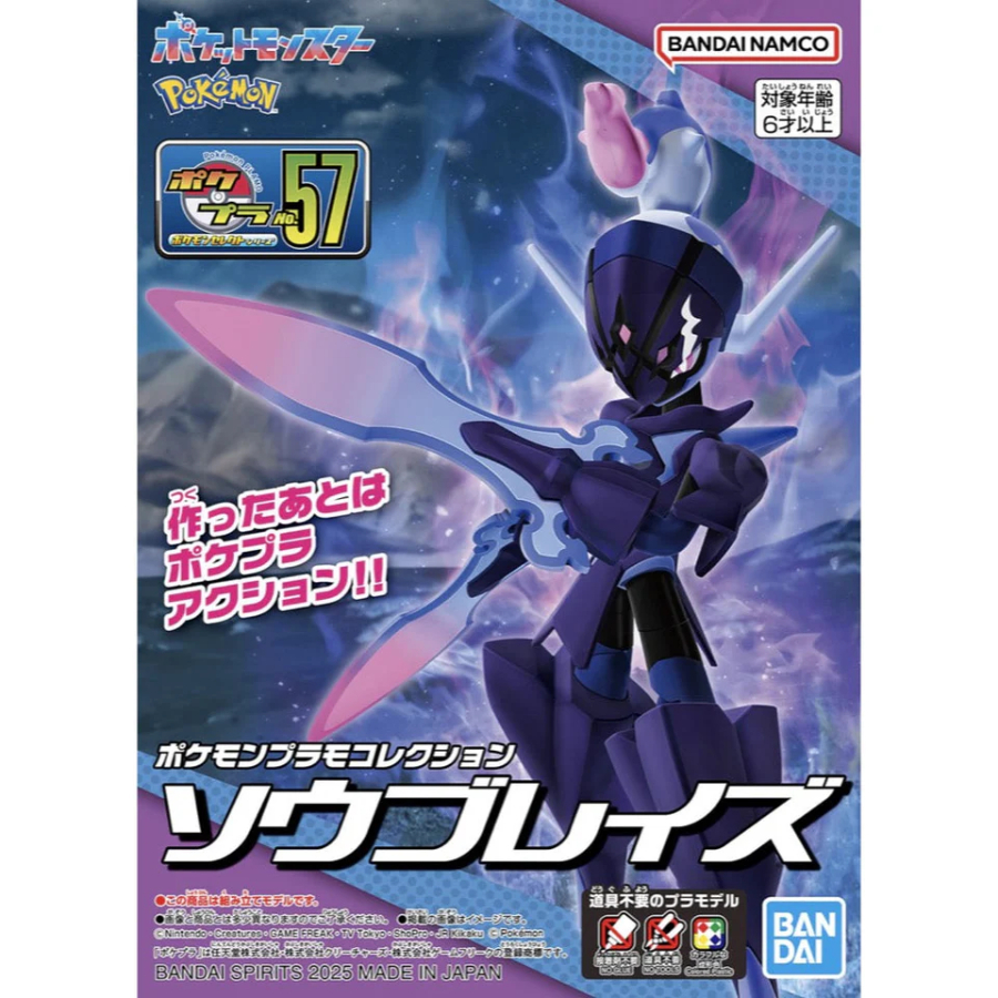 Pokemon Model Kit Ceruledge