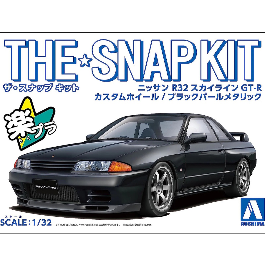 Aoshima Model Kit 1:32 Nissan R32 Skyline GT-R Custom Wheel Black Pearl Metallic Snap Kit