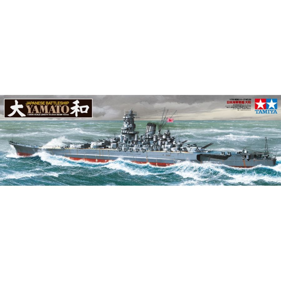 Tamiya Model Kit 1:350 Yamato Battleship 2013