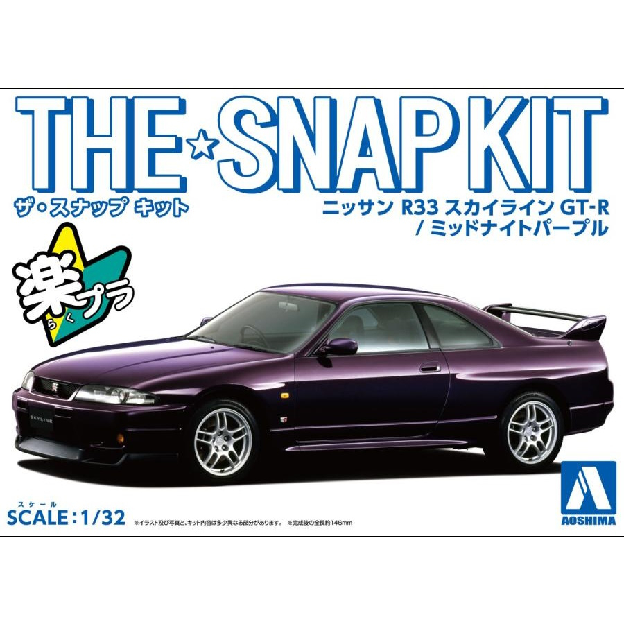 Aoshima Model Kit 1:32 Nissan R33 Skyline GT-R Midnight Purple Snap Kit